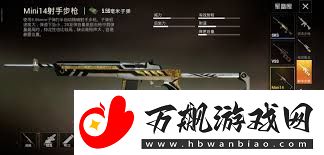 和平精英Mini14使用技巧和平精英如何操作Mini14