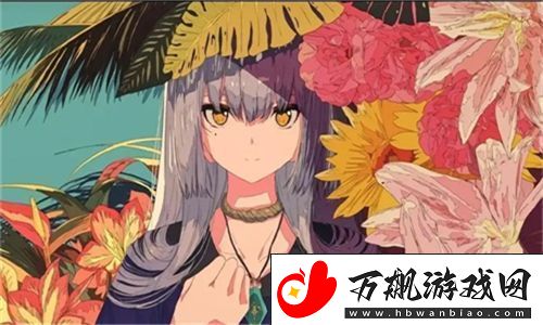 媚欢