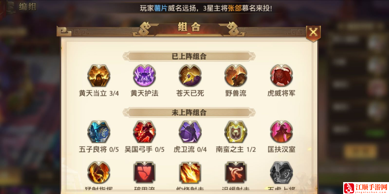 《少年三国志》零步兵阵容攻略一览