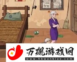 爆梗找茬王帮**挽回奶奶怎么通关