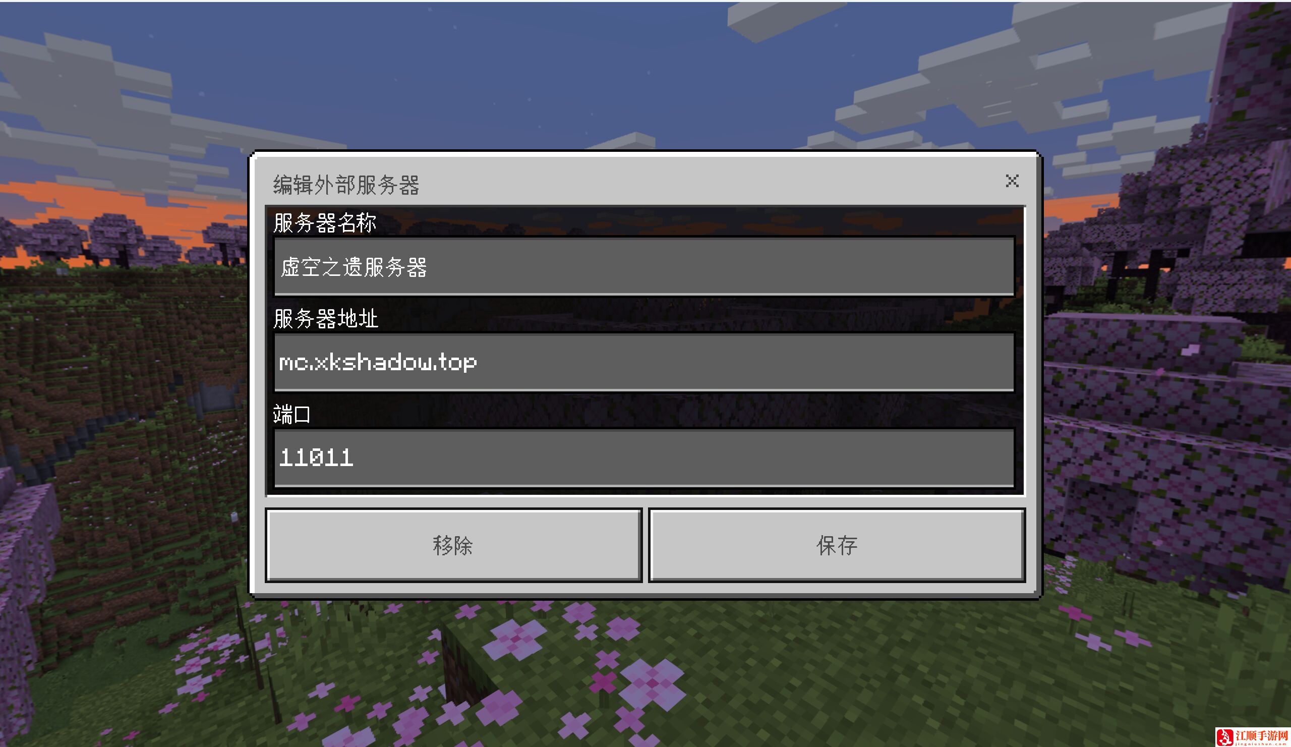 我的世界虚空之遗服务器一览2024