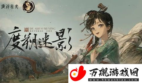 重返未来