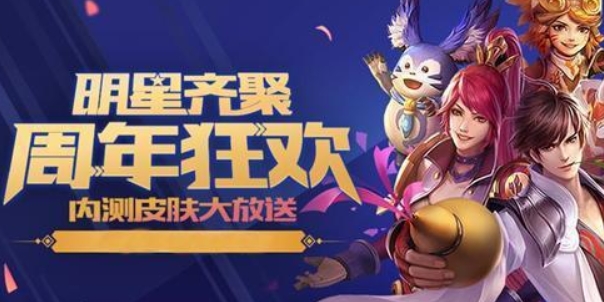 王者荣耀八周年活动什么时候上线 八周年活动开始时间介绍