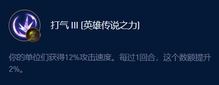 云顶之弈s9打气盖伦攻略 打气盖伦阵容装备搭配推荐