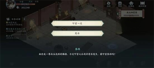方寸对决破旧祠堂解谜攻略 破旧祠堂解谜图文通关流程