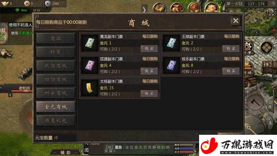 大话西游手游混元顶副本攻略