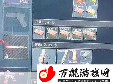 三角洲行动
