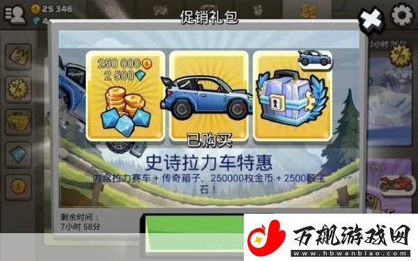 登山赛车2内置MOD作弊菜单与修改器版全解析