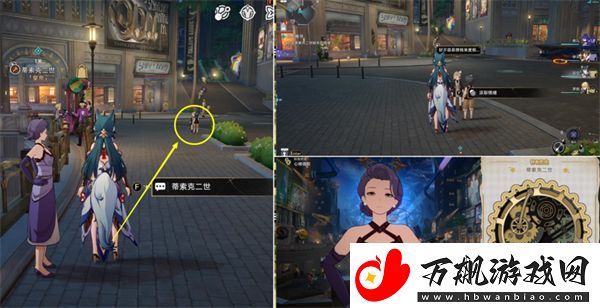 崩坏星穹铁道好人难寻任务怎么做