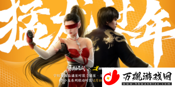 永劫无间李小龙联动皮肤多少钱