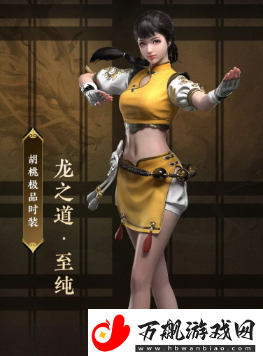 永劫无间李小龙联动皮肤多少钱