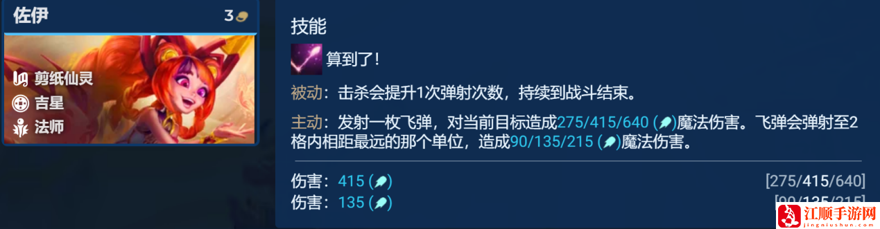 《金铲铲之战》s11七仙女阵容搭配攻略