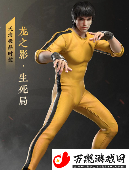 永劫无间李小龙联动皮肤多少钱