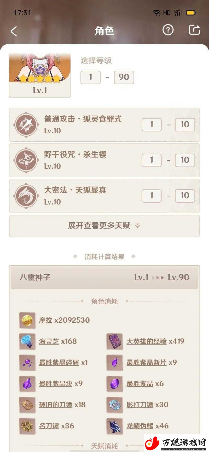 原神2.0前瞻直播盛典