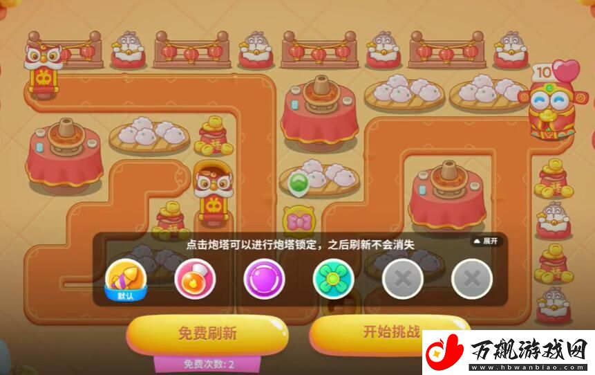保卫萝卜4新春大集第8关怎么过