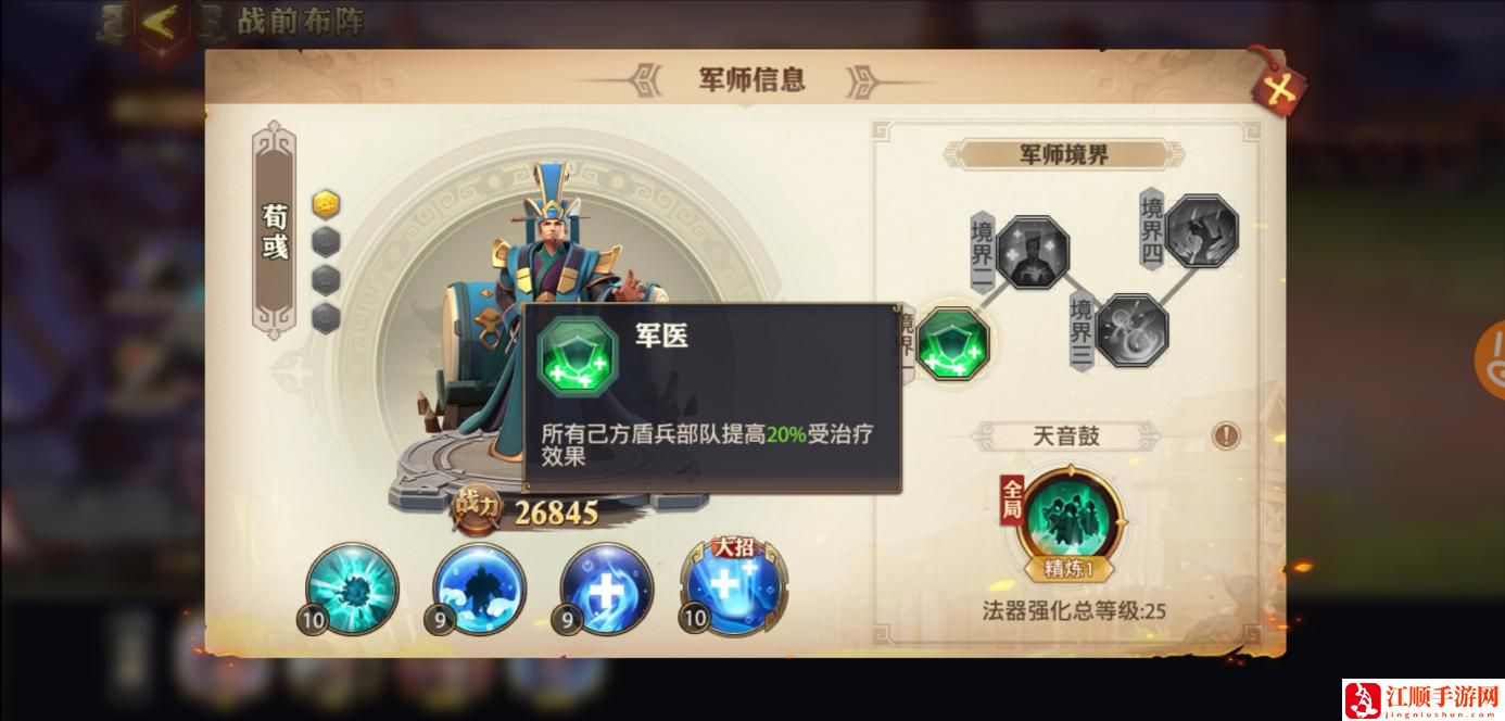 《少年三国志》零步兵阵容攻略一览