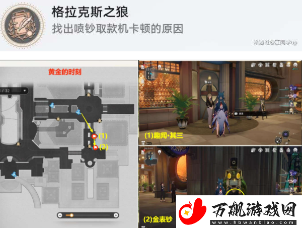 崩坏星穹铁道娱乐至死贴纸在什么地方