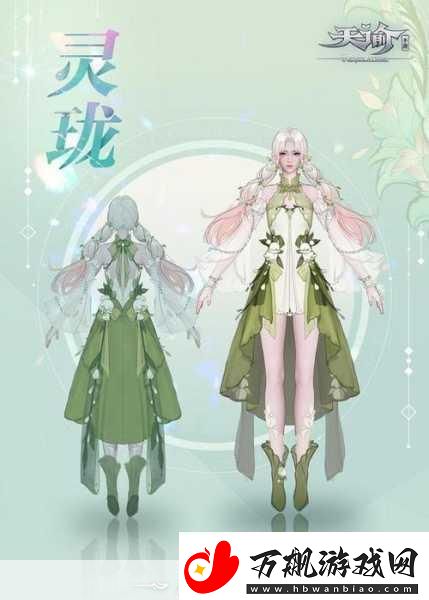 天谕手游灵珑职业全解析近战输出的灵动舞者