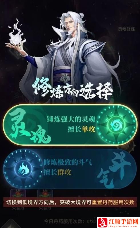 斗破苍穹三年之约手游攻略大全 新手入门快速上手指南[多图]图片2