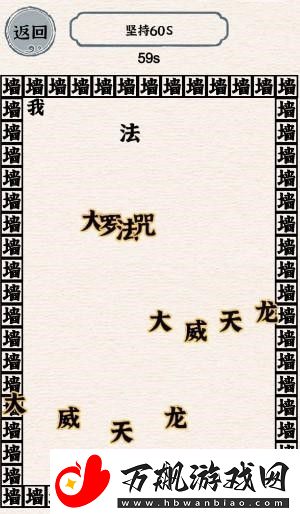 进击的汉字摆脱烦恼通关攻略