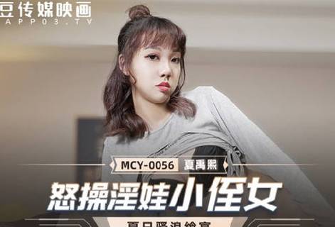 天美麻豆精国品在线入口