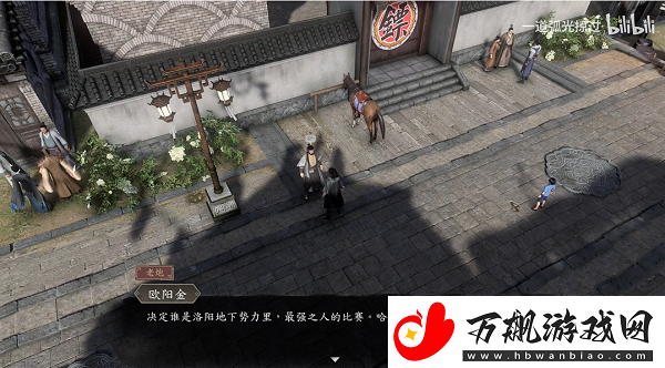 古龙风云录洛阳嘴斗比赛怎么过