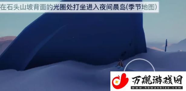 光遇夜行季第一个任务攻略