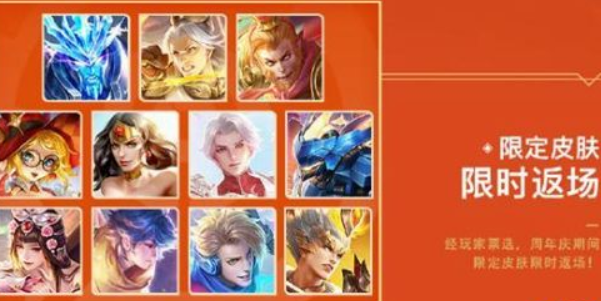 王者荣耀八周年活动什么时候上线 八周年活动开始时间介绍
