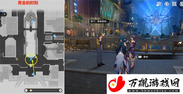 崩坏星穹铁道好人难寻任务怎么做