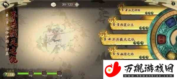 天地劫幽城再临第三章归真三星攻略大全