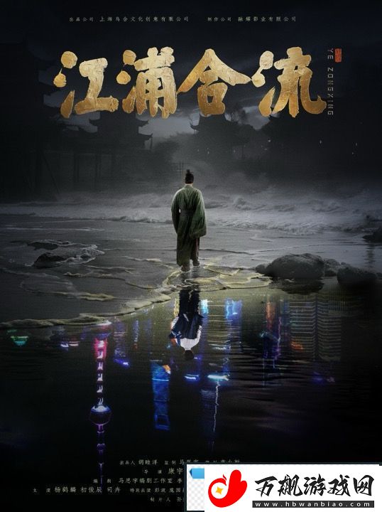 人物传记类电影江浦合流发布三款电影海报