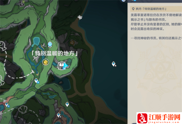 原神揭示之书秘境华丽宝箱在哪里 原神揭示之书秘境华丽宝箱获取攻略