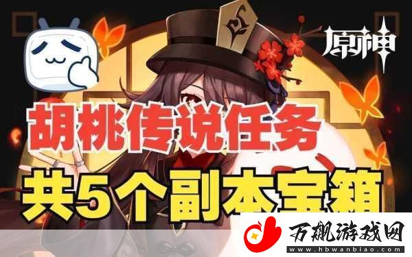 原神攻略