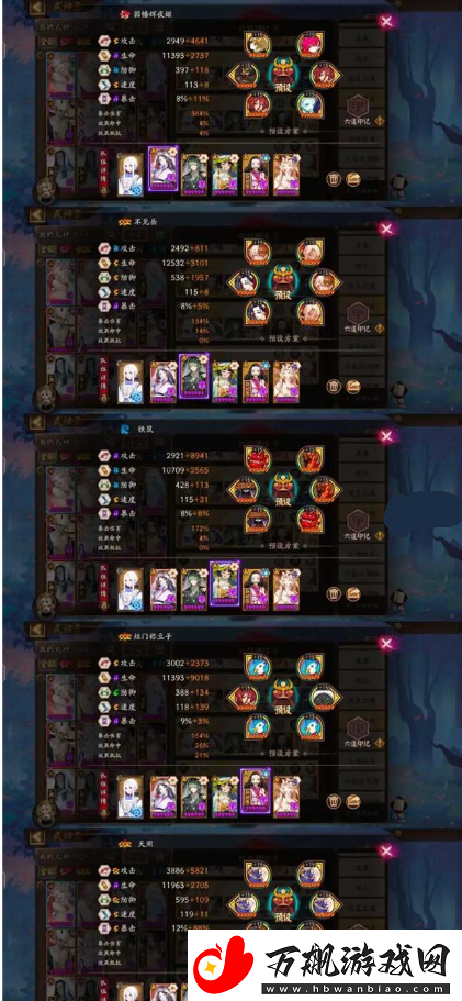 阴阳师鲸汐永歌boss战二阶段阵容怎么搭配