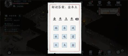 方寸对决破旧祠堂解谜攻略 破旧祠堂解谜图文通关流程