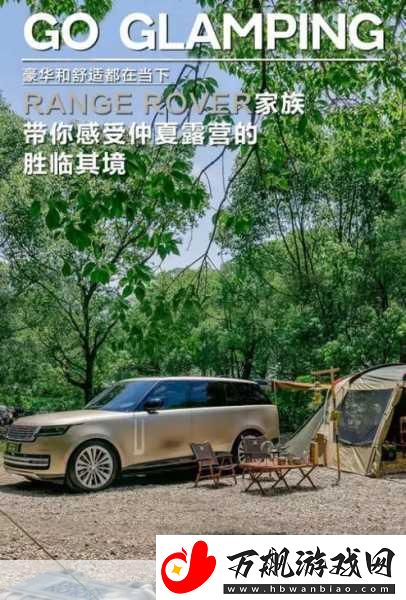 后营露营无增减第二季预告