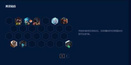 云顶之弈s9裁决格温阵容攻略 裁决格温阵容运营思路分享