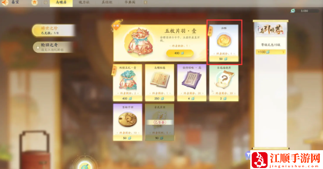 射雕手游一境界化境攻略 一境界化境突破技巧分享[多图]图片3