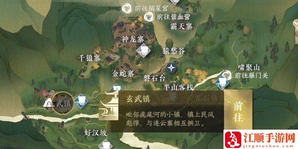 《逆水寒手游》父子情深任务流程一览