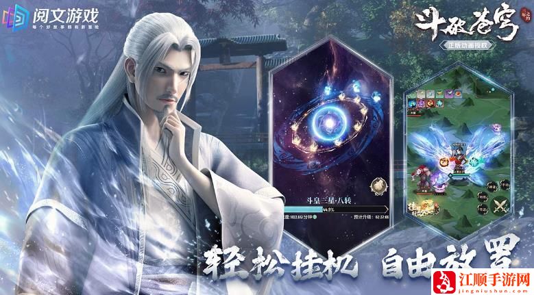 斗破苍穹三年之约手游攻略大全 新手入门快速上手指南[多图]图片1
