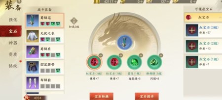 新天龙八部手游逍遥派怎么玩 逍遥派玩法攻略