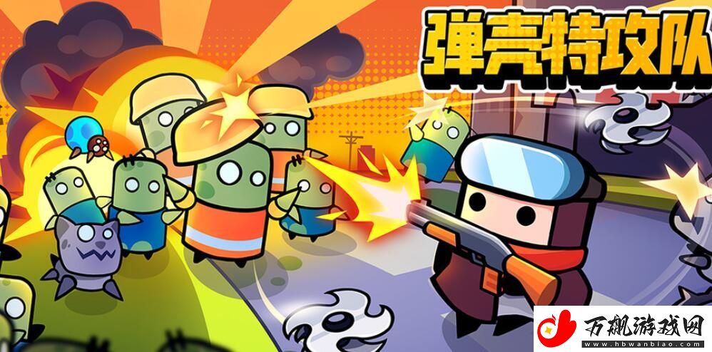 弹壳特攻队1月12日最新兑换码免费领取