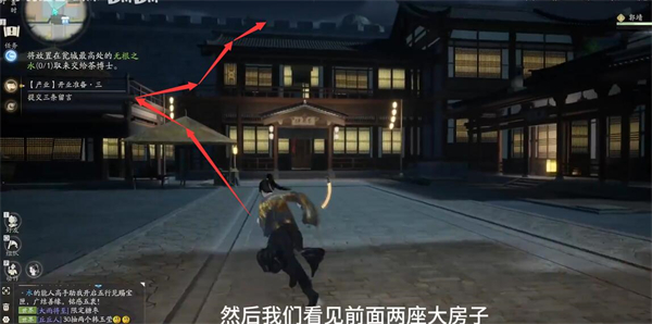 《射雕》无根之水获取方法