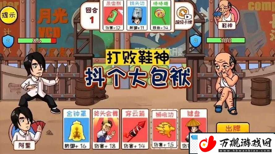 抖个大包袱