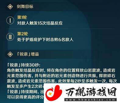 原神敲响山岩的鼓点通关阵容攻略