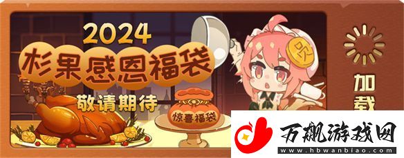杉果感恩节特惠明日开启