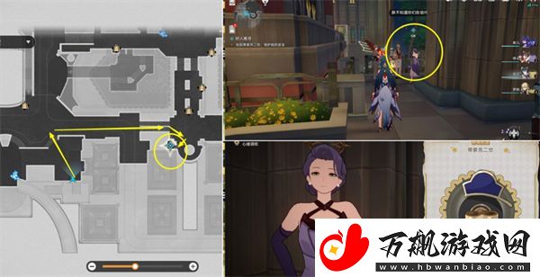 崩坏星穹铁道好人难寻任务怎么做