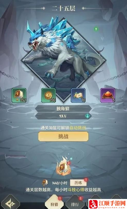斗破苍穹三年之约手游攻略大全 新手入门快速上手指南[多图]图片3