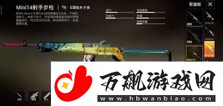 和平精英Mini14使用技巧和平精英如何操作Mini14