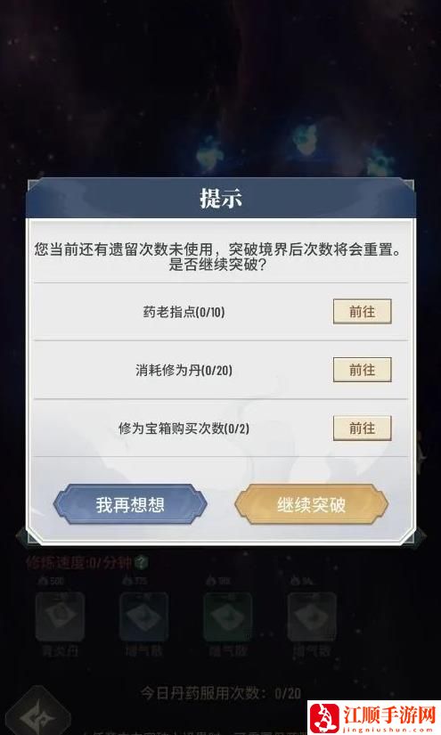 斗破苍穹三年之约手游攻略大全 新手入门快速上手指南[多图]图片4